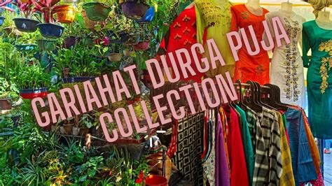 Gariahat Durga Puja Collection Latest Collection Youtube