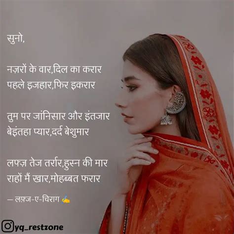 सुनो नज़रों के वारदिल Quotes And Writings By Chirag Varshney Yourquote