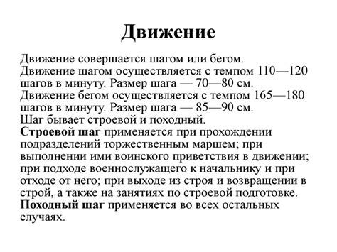 Строевая подготовка. Строевая стойка - презентация онлайн