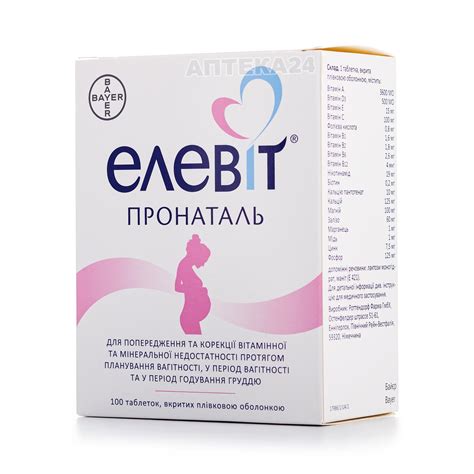 Аналоги препарату Елевіт Пронаталь комплекс вітамінів та мінералів для ...