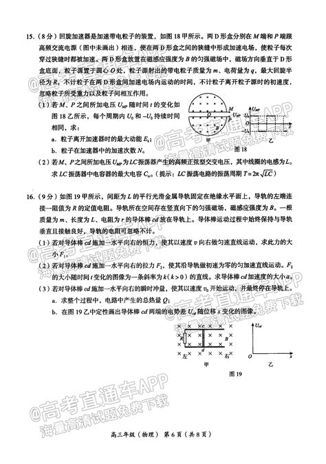 2023北京海淀区高三期末考物理试题及参考答案 新高考网