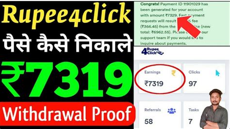 Rupee Click Payment Proof Live Rupee Click Withdrawal