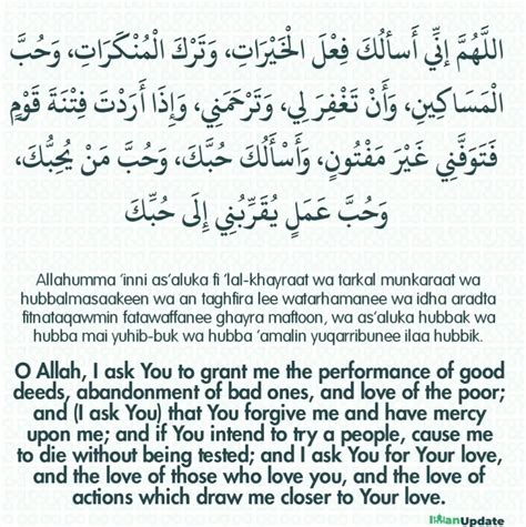 Allahumma Inni As Aluka Filal Khairat Meaning And Arabic Text