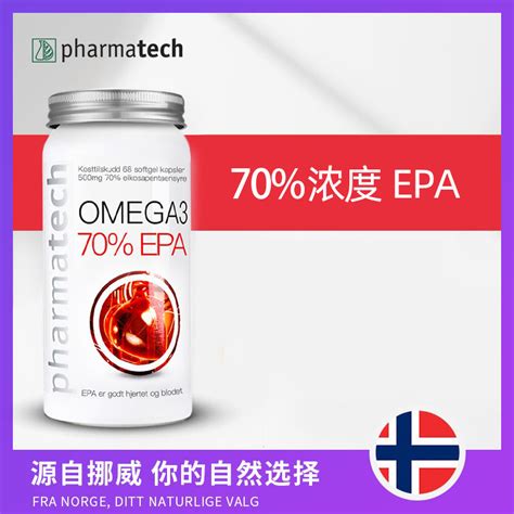 Pharmatech挪威进口中老年人深海鱼油软胶囊70epa心脑血管欧米伽虎窝淘