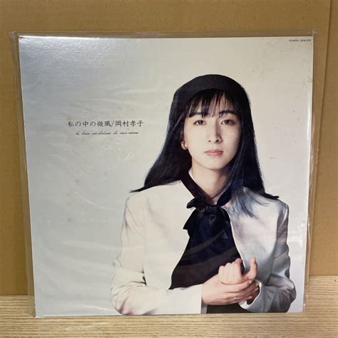 Yahooオークション 77 岡村孝子 私の中の微風 Lp レコード 中古品 77