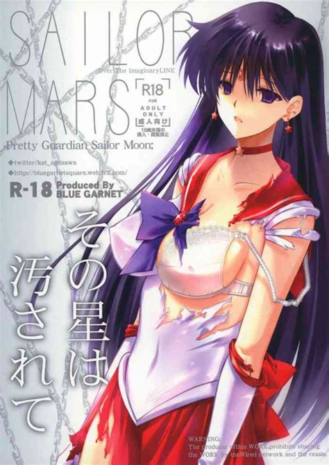 Sono Hoshi Ha Yogosarete Nhentai Hentai Doujinshi And Manga