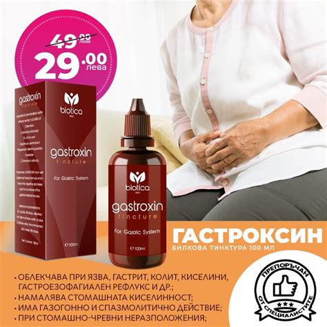 Рецепта при киселини и болка в корема | 24Zdrave.bg