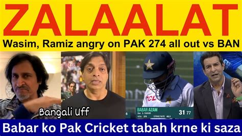 Ramiz Raja Shoaib Akhtar Angry On Pak 274 All Out Vs BAN 2nd Test