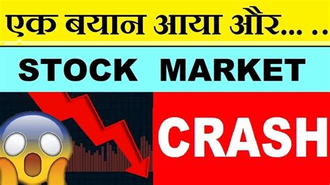 बाजार में जोरदार गिरावट😱🔴 Why Nifty Sensex Down Today 2 August🔴stock