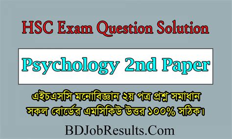 Today HSC Psychology 2nd Paper MCQ Question Solution 2024