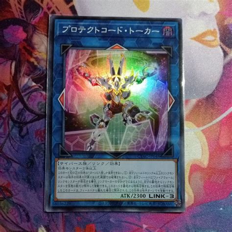 Thẻ Bài Ocg Cyac Jp048 Protectcode Talker Super Rare Shopee Việt Nam