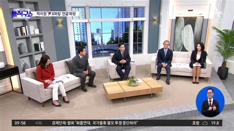 박지원 “x파일 공개땐 의원들 이혼당해”하태경 “소설가 됐다” 동영상 Dailymotion