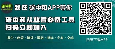 北京航天银箭环境——基于超级导热材料锂电池高效热管理技术碳中和产品碳中和资讯碳中和产业协同联盟 电商街