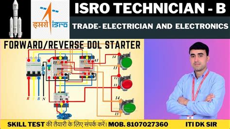 Electrician Skill Test Electronics Mechanic Skill Test Barc Skill