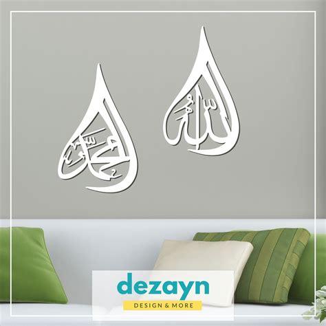 Dezayn Allah Muhammad AM L Home Deco Wall Decoration Calligraphy