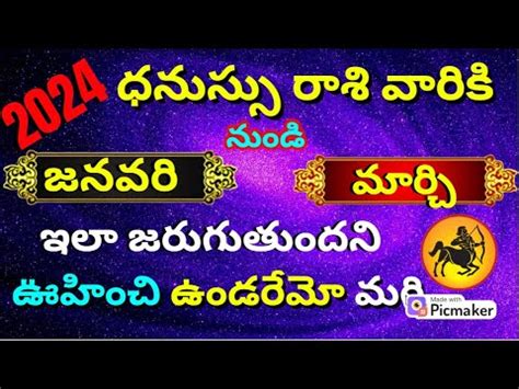 Dhanassu Rasi Phalalu To Telugu Dhanu Rashi Predictions