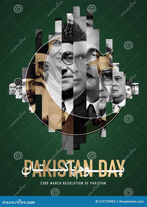 Rd Of March Pakistan Day Celebration Vector Illustration Pakistan