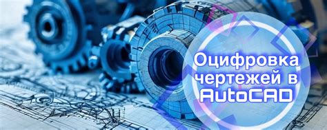 Выполнение чертежей AutoCAD/Компас | Выполнение чертежей в формате DWG ...