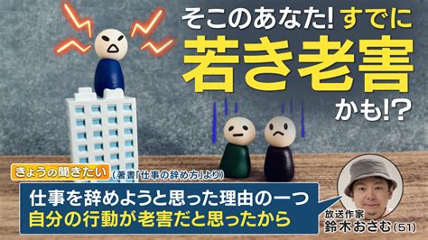 【新語〜『ソフト老害』】 【実録・倒産社長の奮闘記】～こうして店は潰れた！～小林久ブログ