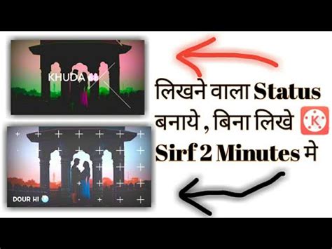 How To Make Lyrical Video In 2 Minuets Kinemaster Pro Full