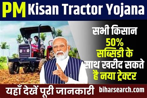 Pm Kisan Tractor Yojana 2023 सभी किसान 50 सब्सिडी के साथ खरीद सकते है