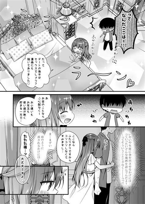 Sensei Kore Wa Futari Dake No Himitsu Desu Yo Page Nhentai Hentai Doujinshi And Manga