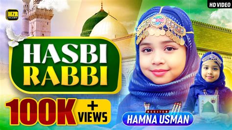 2024 New Heart Touching Beautiful Naat Sharif Hasbi Rabbi Hamna