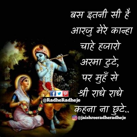 Pin By Ankita Parashar On Quotes Radha Krishna Love Quotes Radha