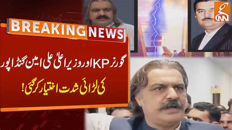 CM KP Ali Amin Gandapur Vs Governor KP Faisal Karim Kundi Breaking