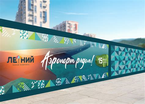 Оформление стройплощадки жилого комплекса :: Behance