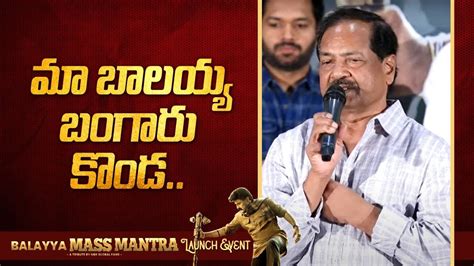 Director B Gopal Speech At Balayya Mass Mantra Launch Event Ntv Ent