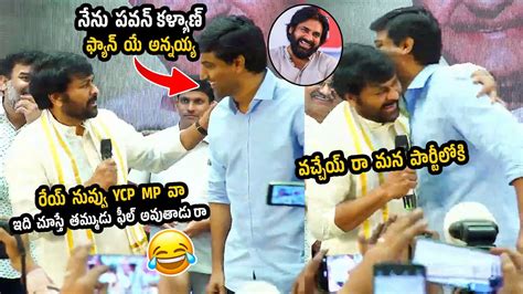 Chiranjeevi Makes Hilarious Fun With Ycp Mp