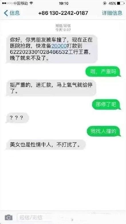 那些年網絡上的騙子短訊，這屆騙子真的不行啊，哈哈哈 每日頭條