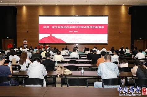 “陕公大学堂”系列公益讲座2024年第二期（河北）活动在雄安开讲 中国雄安官网