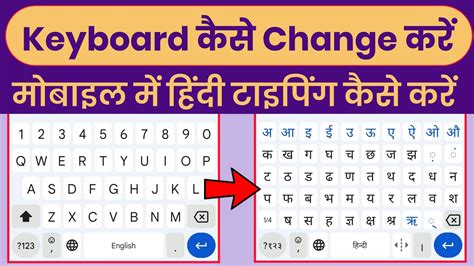 Mobile Me Hindi Typing Kaise Kare Hindi Typing Keyboard Hindi Typing Kaise Kare Hindi