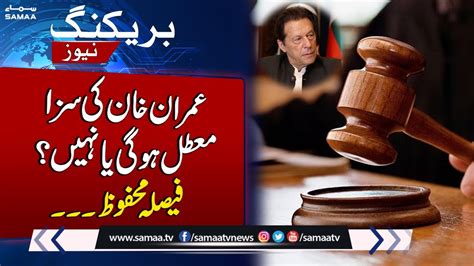 Islamabad High Court Reserves Verdict On Imran Khan Conviction