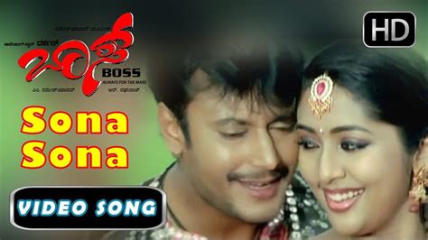 Darshan Kannada Songs Sona Sona Ninde Gnana Kannada Song Boss