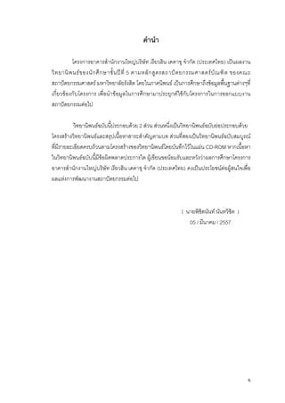 9 คำนำ f PDF