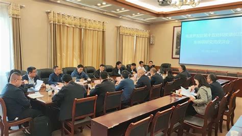 城固县召开南通开发区第十五批科技镇长团来城调研座谈会 汉中市经济合作局