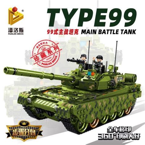 PANLOS 632002 Type 99 Main Battle Tank With 1600 Pieces MOULD KING