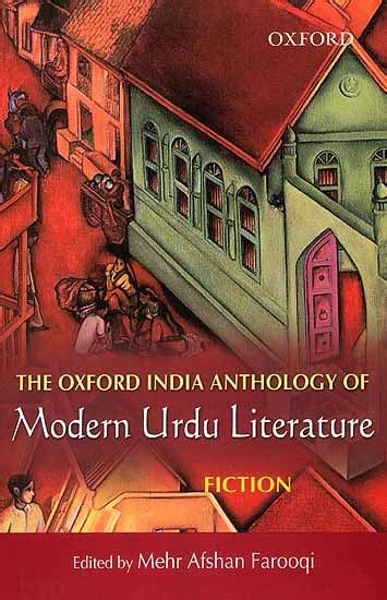 The Oxford India Anthology Of Modern Urdu Literature Fiction Exotic