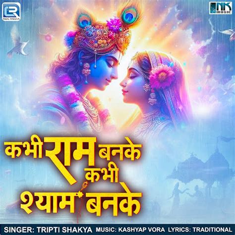 Kabhi Ram Banke Kabhi Shyam Banke Youtube Music