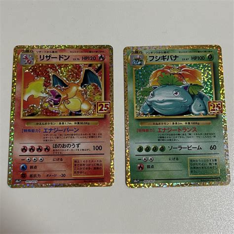 【ください】 ポケモンカード 25th プロモ 御三家 リザードン フシギバナ カメックス ローダー