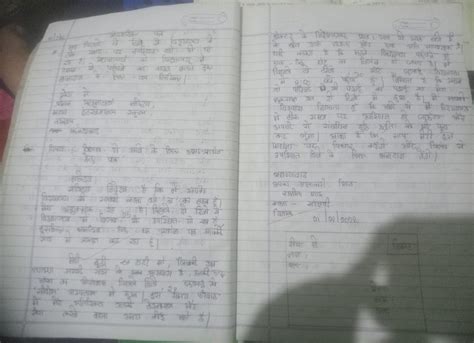 आप पिछले 2 दिनों से विद्यालय में ठीक समय पर उपस्थित नहीं हो पा रहे थे इसलिए प्रधानाचार्य को