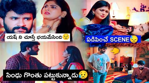 సింధు వల్లే యష్ జీవితం నాశనమైంది😶🙁 Ep 214 Ekhaari Memories Youtube