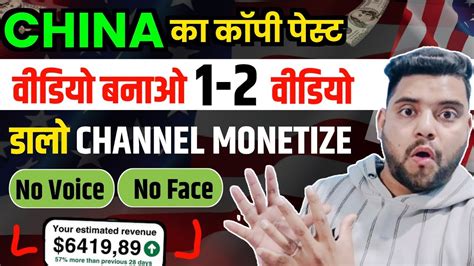 China क Copy Paste वडय बनओ सरफ 1 2 वडय डल Channel Boost