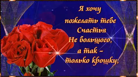 Я хочу пожелать тебе Счастья 🌹 🌹 🌹 Youtube