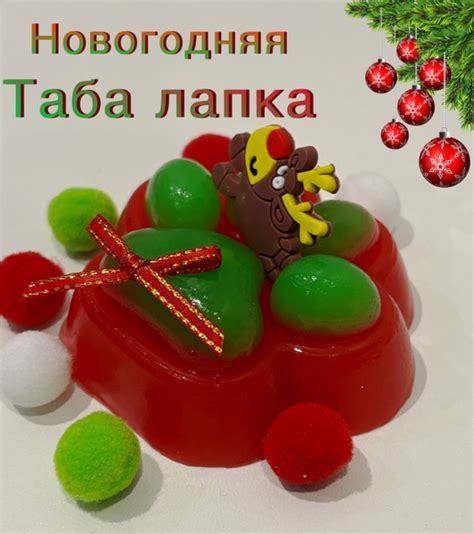 Новогодняя Таба лапка Сквиш Антистресс для рук купить на OZON по низкой ...