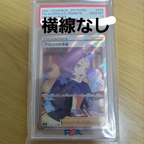 アセロラの予感 Sr 横線なし 直販最安価格 早い者勝ち ポケモンカード ポケカ アセロラの予感 Sr 横線 Bf