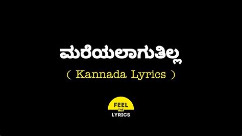 Mareyalaaguthilla Song Lyrics In Kannada Album Song Feelthelyrics